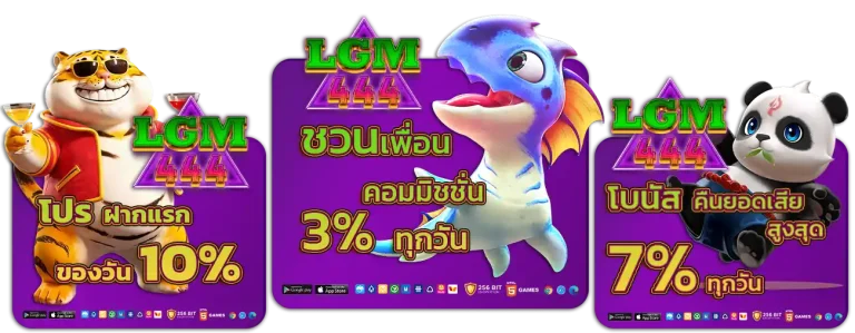 lgm44 สล็อต